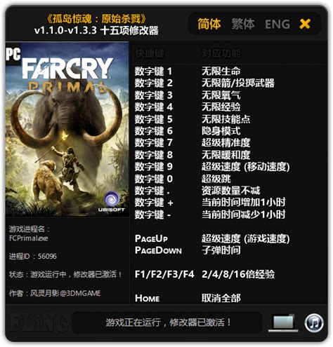 far cry primal fling trainer.
